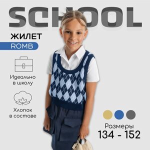 Школьный жилет для девочек Amarobaby, размер 134, синий