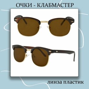 Солнцезащитные очки , клабмастеры, оправа: металл, с защитой от УФ, коричневый