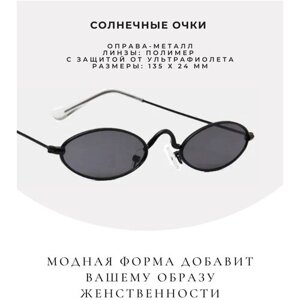 Солнцезащитные очки , оправа: металл, для женщин, черный