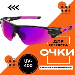 Солнцезащитные очки Tenko, фиолетовый, розовый