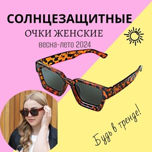Солнцезащитные очки женские классика очки1/капля, коричневый