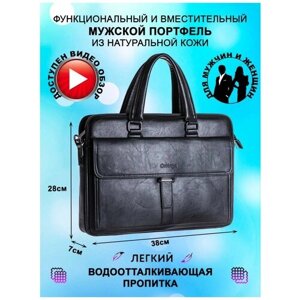 Сумка портфель CATIROYA / черный кожаный портфель / сумка формата а4 мужская / сумка мужская через плечо а4 / сумка кожаная классика