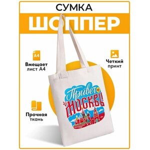 Сумка шоппер повседневная, текстиль, складная, мультиколор