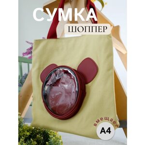 Сумка шоппер повседневная, текстиль, вмещает А4, внутренний карман, бежевый