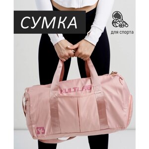 Сумка спортивная KULTLAB bag01_rose, 24 л, 22х24х45 см, ручная кладь, розовый