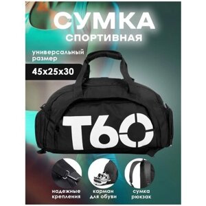 Сумка спортивная Розовый женская, мужская , унисекс Т 60 для фитнеса для города, Сумка дорожная, ручная кладь