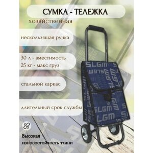 Сумка-тележка тележка для багажа , 35 л, 30х80х20 см, выдвижная ручка, черный, синий