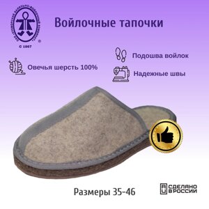 Тапочки Кукморские валенки, размер 35, серый