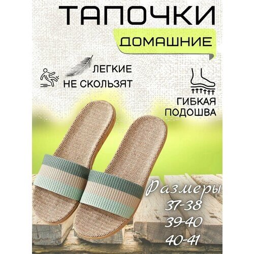 Тапочки, размер 39/40, зеленый