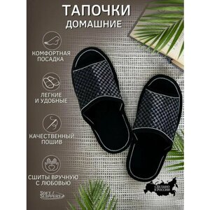 Тапочки Soft Slippers, размер 42, черный