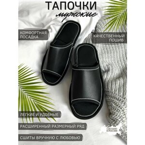Тапочки Soft Slippers, размер 46, черный
