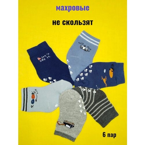 Термоноски Фенна махровые носки для новорождённых мальчиков, 6 пар, размер 0-6м (8-10см), синий, серый