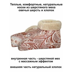 Термоноски Тефия, размер 35-36, мультиколор