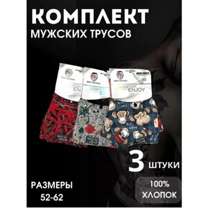 Трусы , 3 шт., размер 6XL, серый, красный