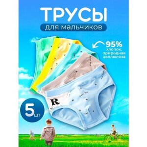 Трусы , 5 шт., размер L, бежевый, желтый