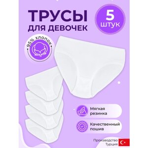 Трусы ALYA Underwear, 5 шт., размер 122-128, белый