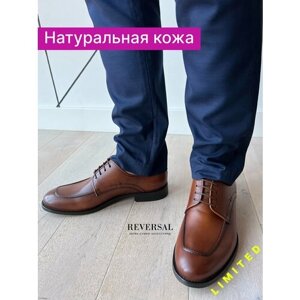 Туфли Reversal, размер 41, коричневый