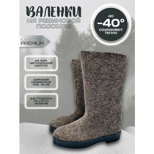 Валенки, размер 40/41, белый, черный