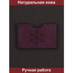 Визитница натуральная кожа, 1 карман для карт, фуксия