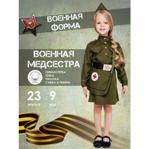 Военная медсестра хлопок (2163 к-22), размер 122, цвет мультиколор, бренд Пуговка