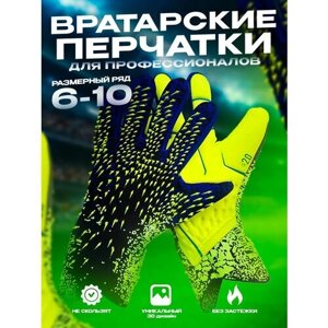 Вратарские перчатки , размер 6, желтый, зеленый