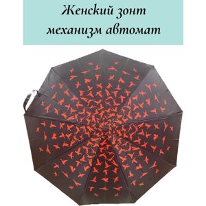 Женский зонт, автоматический