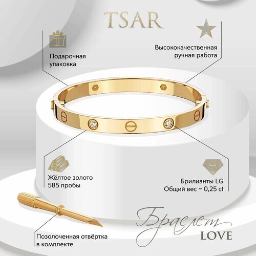 Жесткий браслет Tsar, желтое золото, 585 проба, бриллиант синтетический, длина 18 см.
