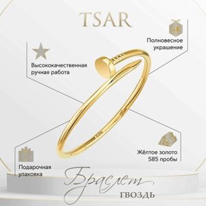 Жесткий браслет Tsar, желтое золото, 585 проба, длина 18 см.