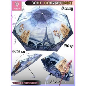 Зонт Diniya, полуавтомат, 3 сложения, купол 102 см., 8 спиц, чехол в комплекте, для женщин, бежевый, голубой