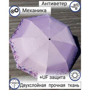 Зонт механика, 3 сложения, купол 112 см., розовый