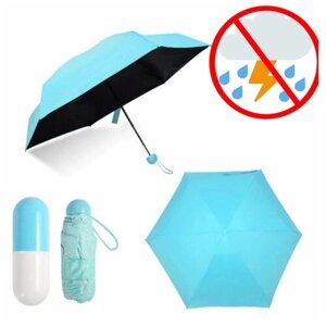 Зонт мини карманный в капсуле / Мини зонт / Карманный зонт / Желтый