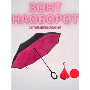 Зонт полуавтомат, розовый