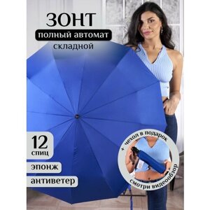 Зонт Popular, автомат, 3 сложения, купол 106 см., 12 спиц, система «антиветер», для женщин, синий