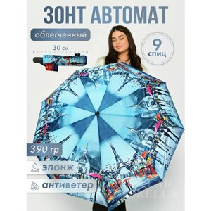 Зонт Rainbrella, автомат, 3 сложения, купол 98 см., 9 спиц, система «антиветер», чехол в комплекте, для женщин, серый, голубой
