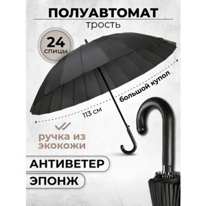 Зонт-трость Lantana Umbrella, механика, купол 113 см., 24 спиц, система «антиветер», чехол в комплекте, черный