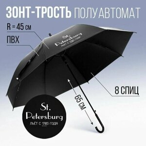 Зонт-трость полуавтомат, черный