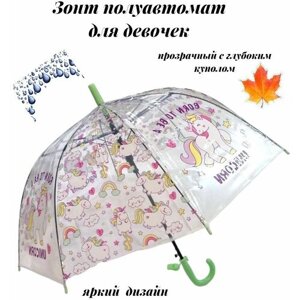 Зонт-трость полуавтомат, купол 75 см., для девочек, розовый