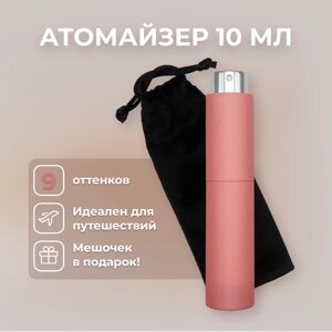 Атомайзер , 1 шт., 10 мл, розовый