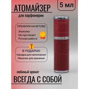Атомайзер , 1 шт., 5 мл, красный