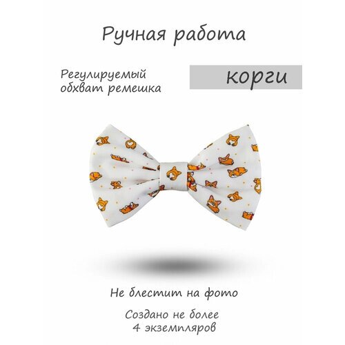 Бабочка HAPPYBOWTIE, ручная работа, подарочная упаковка, мультиколор, оранжевый