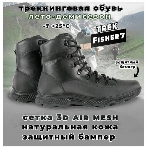 Ботинки берцы TREK, размер 41, черный, серый