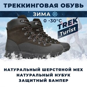 Ботинки берцы TREK, размер 42, черный, коричневый