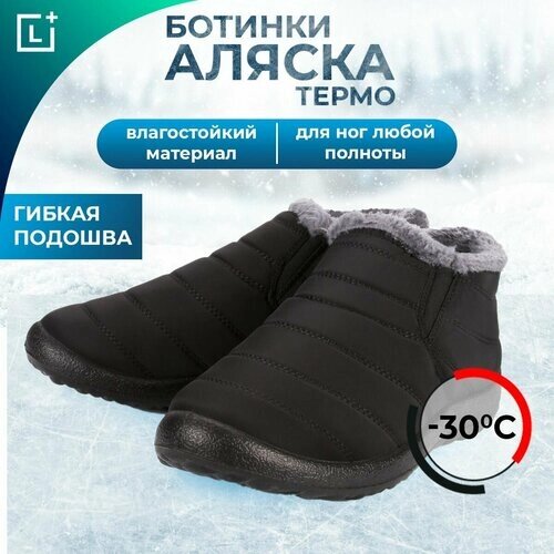 Ботинки Leomax, зимние, полнота 9, водонепроницаемые, грязеотталкивающая пропитка, нескользящая подошва, размер 38, черный