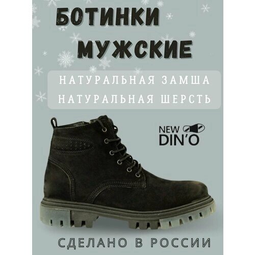 Ботинки NEW DIN'O, зимние, полнота 6, размер 45, черный