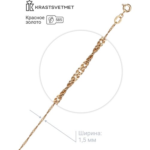 Браслет-цепочка Krastsvetmet, золото, 585 проба, длина 16 см.