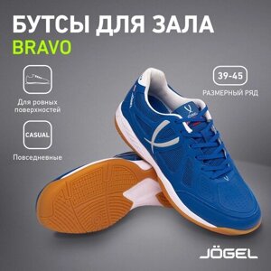 Бутсы Jogel ME00-УТ-00015865-44, футбольные, нескользящая подошва, размер 44, синий