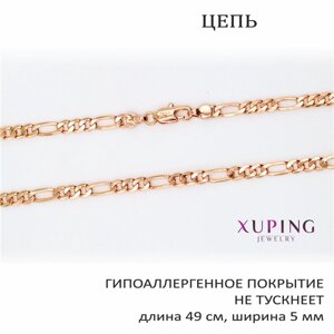 Цепь xuping jewelry, длина 49 см, золотой