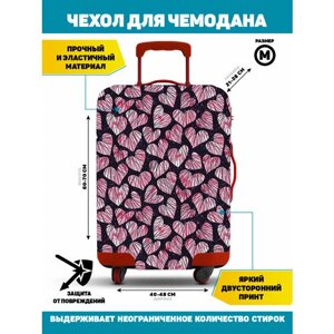 Чехол для чемодана Homepick, 75 л, размер M, розовый