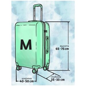 Чехол для чемодана LeJoy, полиэстер, размер M, мультиколор