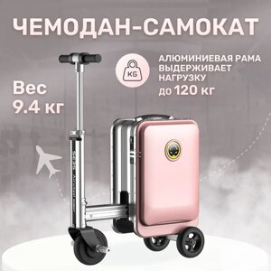 Чемодан-самокат на колесах для взрослых Airwheel SE3S розовый